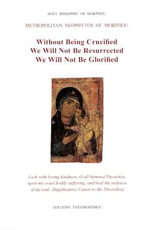 Image of product: Without Being Crucified We Will Not Be Resurrected We Will Not Be Glorified