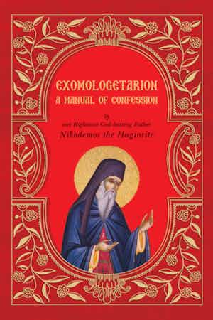 Image of product: Exomologetarion: A Manual of Confession
